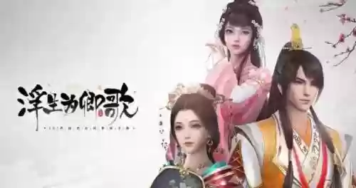 浮生为卿歌阵容紫色搭配，浮生为卿歌紫色好还是橙色好插图