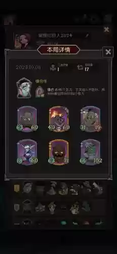 奇怪的阵容搭配插图