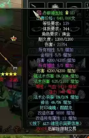 问道装备做好了怎么在粉，问道装备粉伤害技巧插图