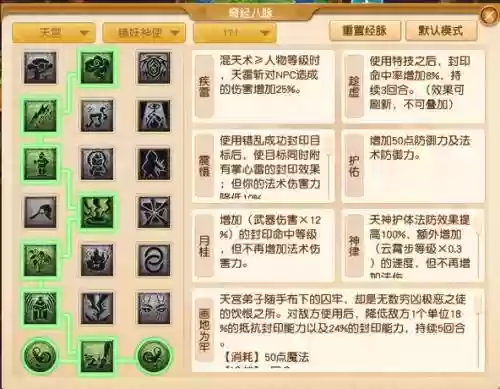 梦幻西游敏天宫攻略109，109敏天宫怎么玩插图1