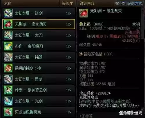 dnf武器奥义怎么，武器奥义提升多少插图