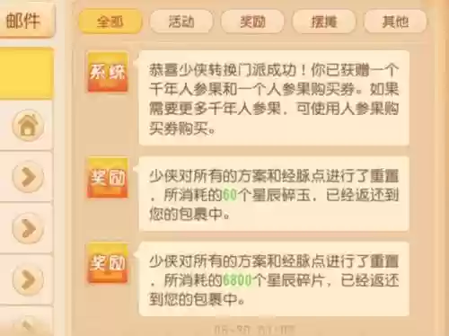 梦幻西游转斤，梦幻西游角色转换多少钱,这里告诉你最详细的答案插图1