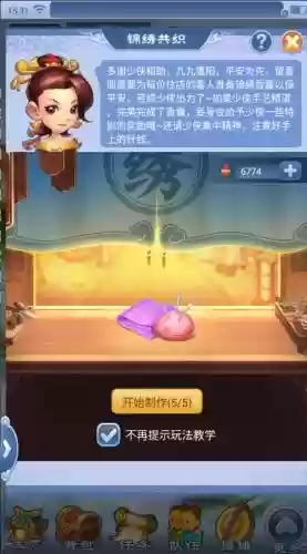 梦幻西游重阳活动菊花酒怎么做，梦幻西游重阳活动攻略插图1