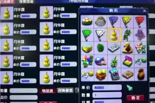 梦幻西游如何卖店铺，梦幻西游店面出售流程插图