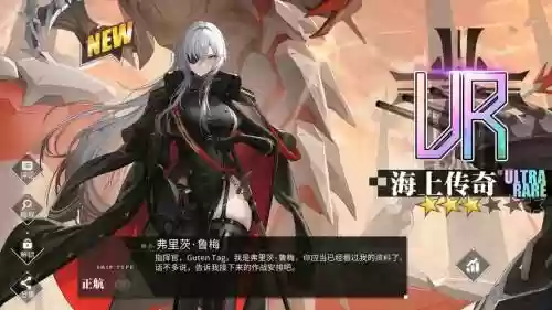碧蓝航线铁血阵容搭配，碧蓝航线铁血阵容角色插图1