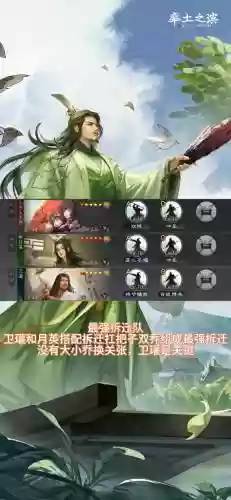 率土之滨5星拆迁阵容搭配，率土之滨拆迁四星插图