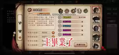 烟雨江湖副本最猛阵容搭配，烟雨江湖副本推荐插图