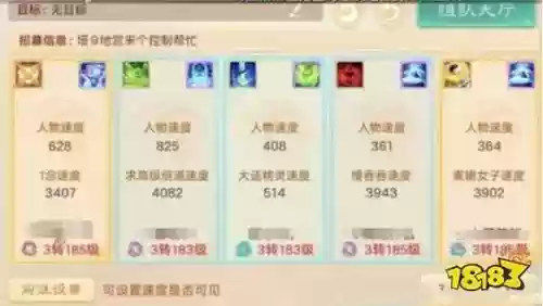 大话西游手游平民中敏队攻略，大话西游手游中敏队伍配置中敏队宝宝和出手顺序插图
