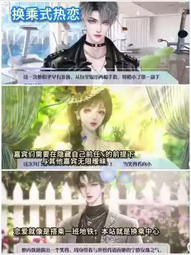 伎生何处宫伎侍寝攻略，伎生何处游戏插图1