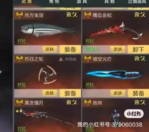 生死狙击永久英雄武器不骗人，生死狙击英雄武器多少钱插图1