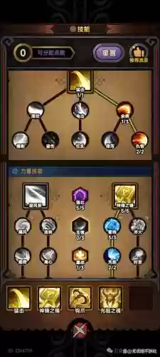 蛮子血锤流技能搭配_1插图