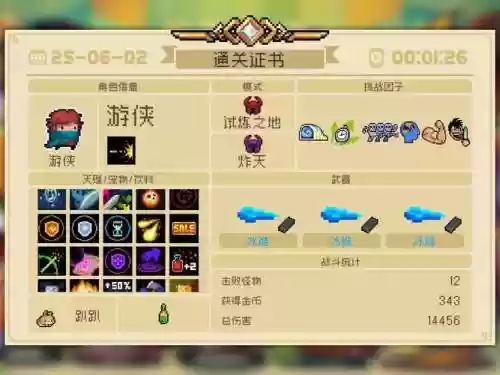 切割世界32攻略，切割游戏解说插图