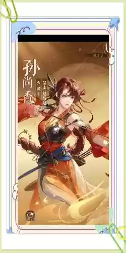 孙尚香技能阵容搭配最新，孙尚香1v1技能插图