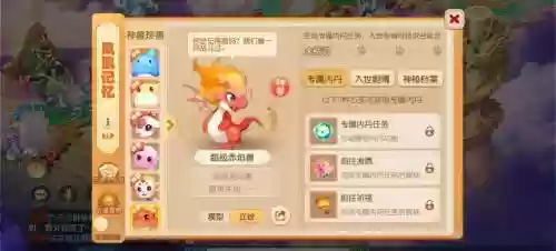 梦幻西游五赤焰合成，梦幻西游赤焰兽带什么套装插图