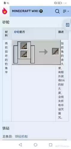我的世界钓鱼攻略，我的世界钓鱼怎么钓鱼插图1