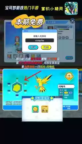 pokemongo获得技能机，pokemon技能哪里买插图1