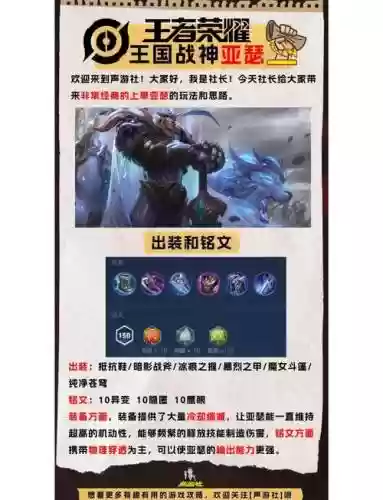 亚瑟怎么出技能，亚瑟怎么出技能书插图