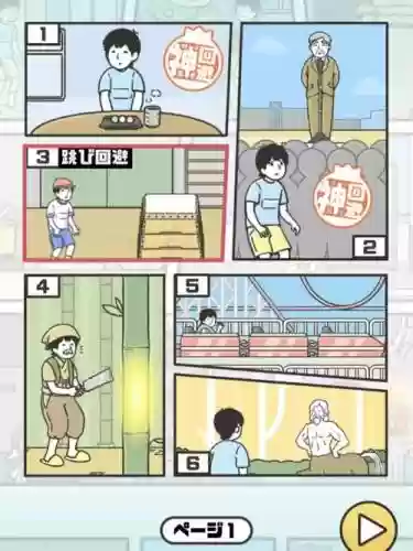 神回避2圣诞送礼物攻略，神回避2全图鉴攻略插图1