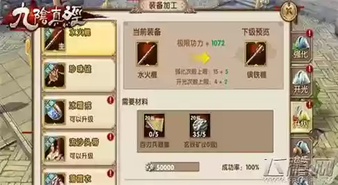 九阴装备怎么升品，九阴装备怎么升品级快插图