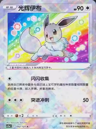 口袋怪兽幻影之翼攻略，口袋妖怪幻影之翼图文攻略插图