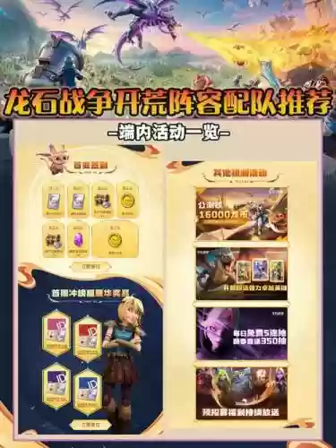 龙战争阵容搭配，龙的战争游戏插图