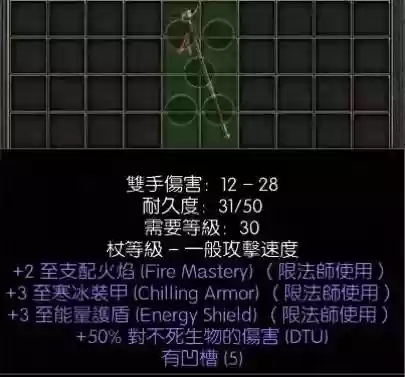 黑暗之魂2法师武器一览，黑暗之魂2法师最强法杖插图1