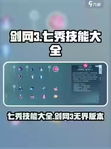 剑网三技能描述怎么看，剑网三技能在哪看插图1
