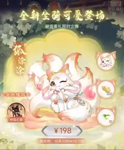 狐狸满技能材料，狐狸技能多少码插图