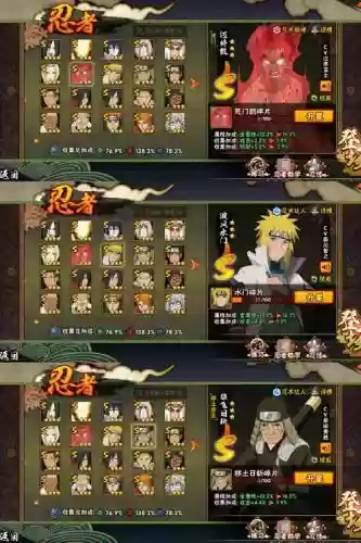 火影异常追打阵容搭配，火影忍者异常阵容插图1