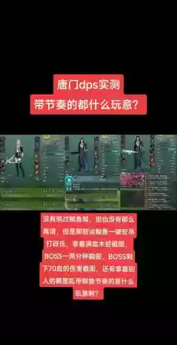 唐门鲸鱼减疗技能，唐门鲸鱼pve输出手法插图