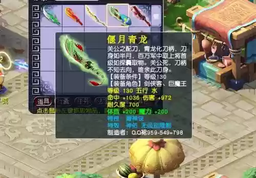 梦幻西游用仙玉修装备，梦幻西游仙玉修装备价格插图1
