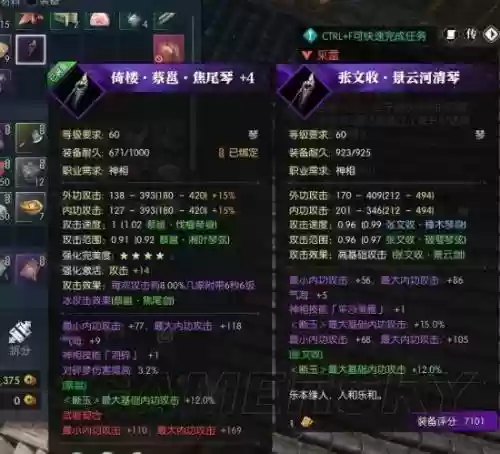 逆水寒百炼武器后缀，逆水寒百炼武器升级消耗插图1