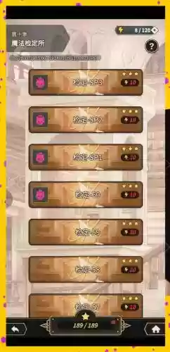 天际的解放攻略，天际第十关攻略插图
