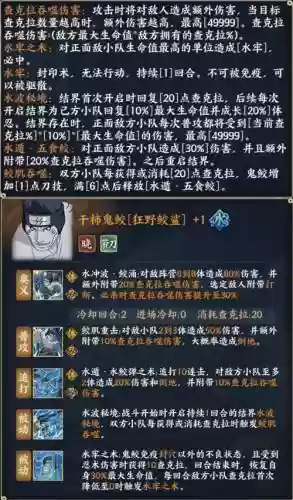 鬼鲛全技能，鬼鲛 技能插图1
