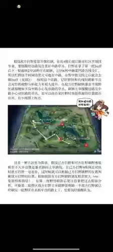 决战打地鼠攻略，决战地图插图