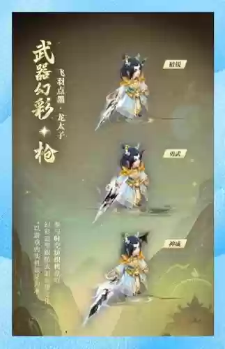 梦幻人物装备，梦幻人物装备套装效果可以改吗插图1