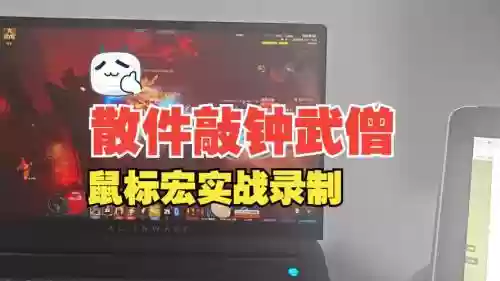 国服暗黑鼠标宏丢装备，暗黑破坏神3鼠标宏用什么鼠标插图