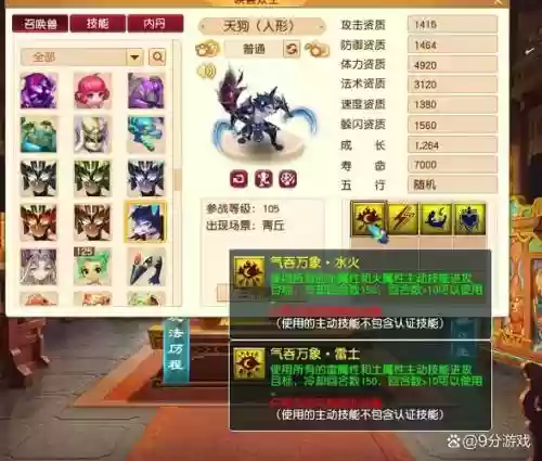 梦幻西游现在那区是测试区，梦幻西游测试区是用来干嘛插图