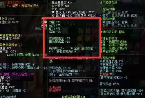 dnf炽天使2勇者装备，dnf炽天使100级毕业装备勇气插图1