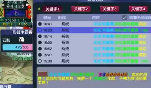梦幻西游青色字体快捷连_1插图1