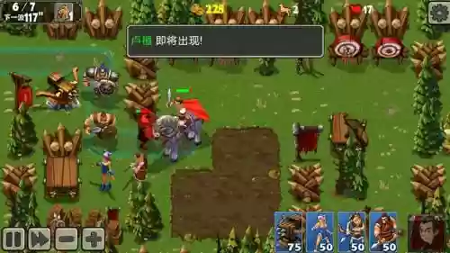 帝国塔防2修改攻略，帝国塔防2百度贴吧插图1