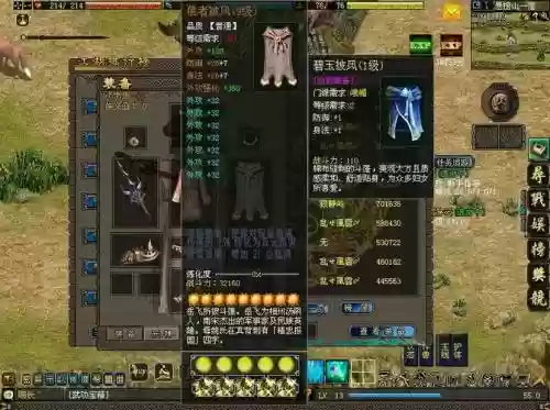 经典侠义道装备，侠义道新装备插图