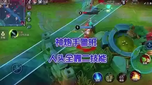 鲁班二技能怎么击退，鲁班二技能怎么才能推到人插图
