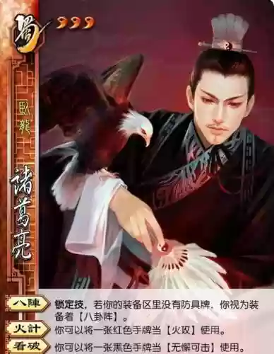 三国杀看破技能是什么，三国杀看破技能详解插图