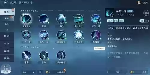 网易逆水寒职业技能掩饰，逆水寒技能套路编辑插图1