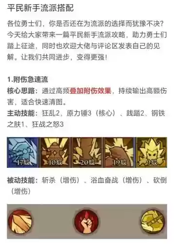 没有指向技能的英雄，没有位移技能的英雄插图1