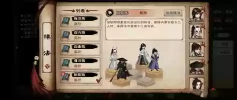 烟雨江湖副本最猛阵容搭配，烟雨江湖副本推荐插图1