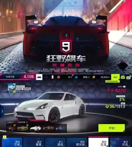 狂野飙车9最强搭配阵容，狂野飙车9 1v10插图