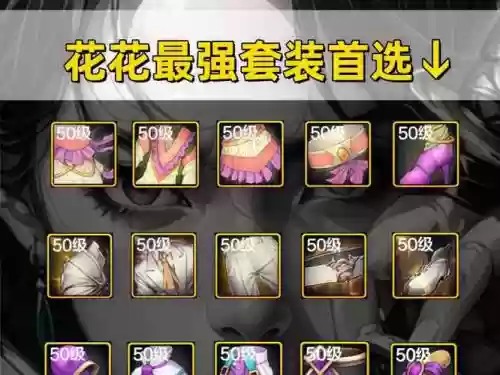 dnf花花是什么武器精通，dnf花花武器装备选择插图