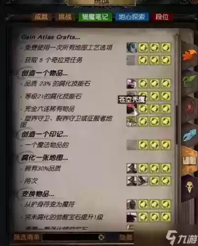 流放之路60装备怎么才算一套，流放之路6连装备多少钱插图